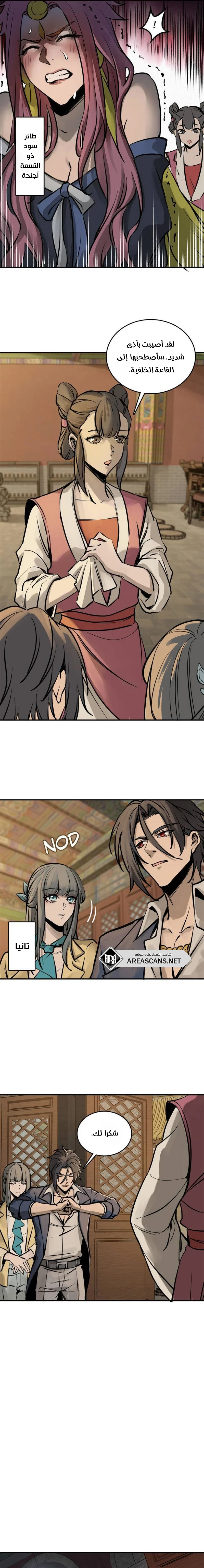 Read Start With Gu Huo Bird AR Manga Online