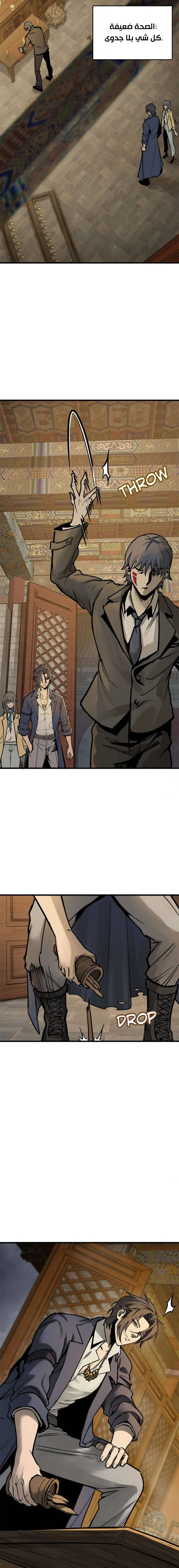 Read Start With Gu Huo Bird AR Manga Online