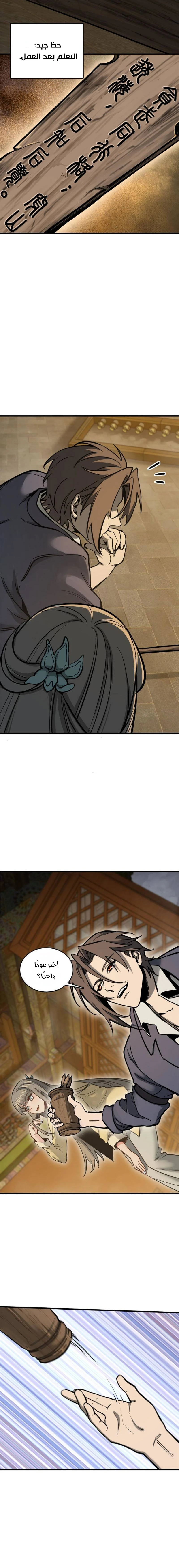 Read Start With Gu Huo Bird AR Manga Online