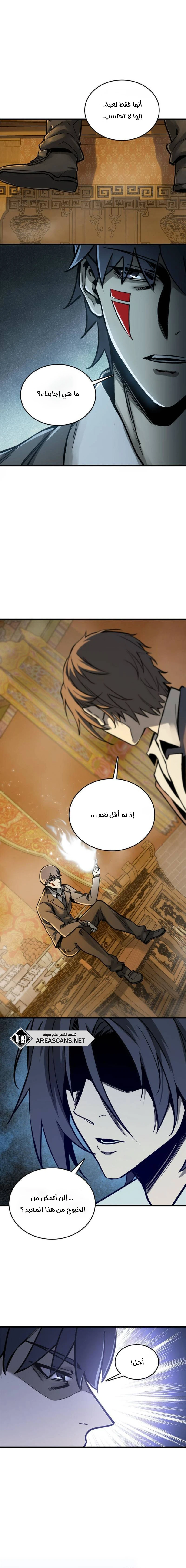 Read Start With Gu Huo Bird AR Manga Online