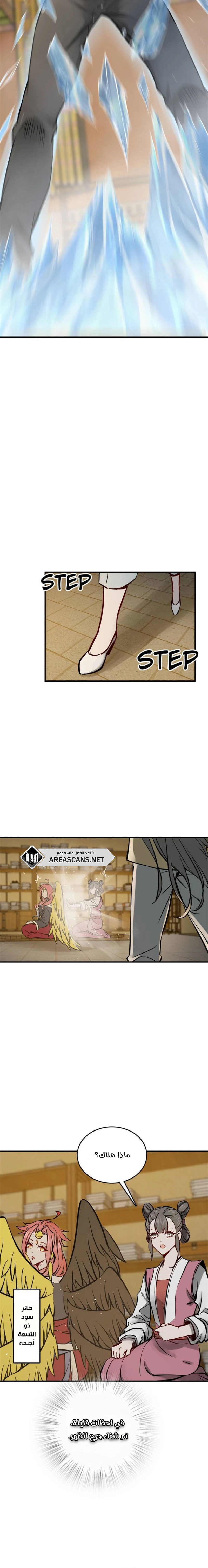 Read Start With Gu Huo Bird AR Manga Online