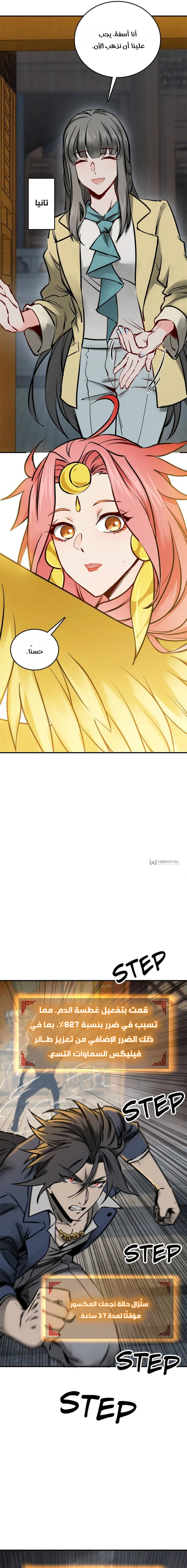 Read Start With Gu Huo Bird AR Manga Online