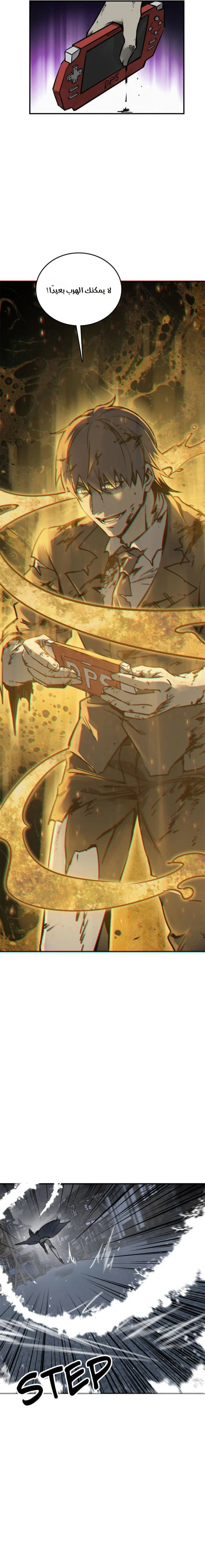 Read Start With Gu Huo Bird AR Manga Online