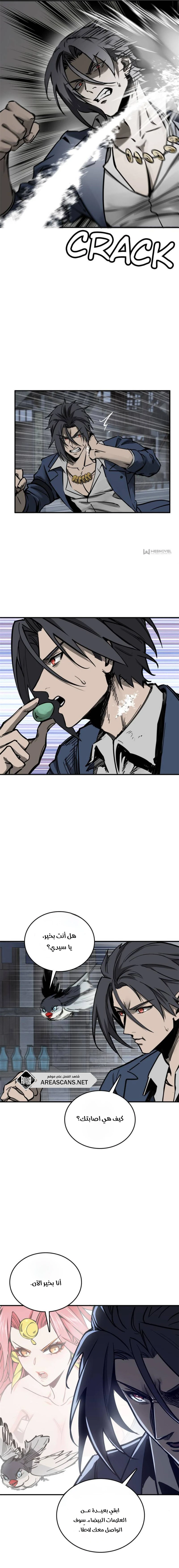 Read Start With Gu Huo Bird AR Manga Online