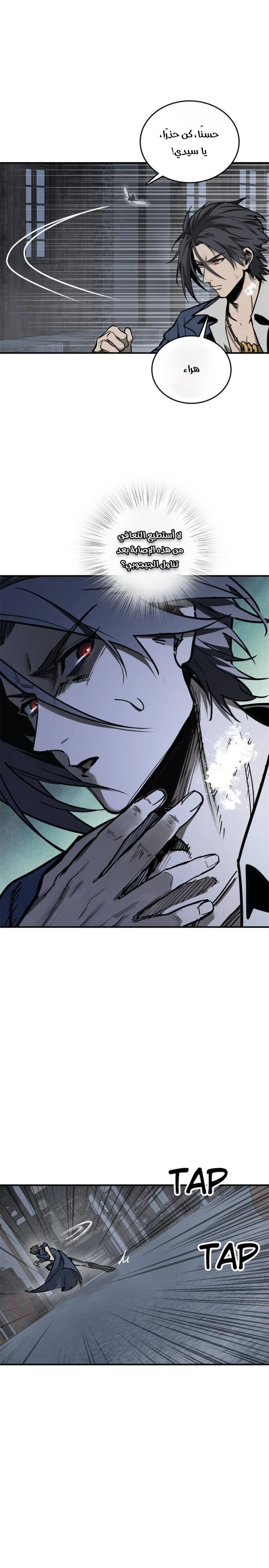 Read Start With Gu Huo Bird AR Manga Online