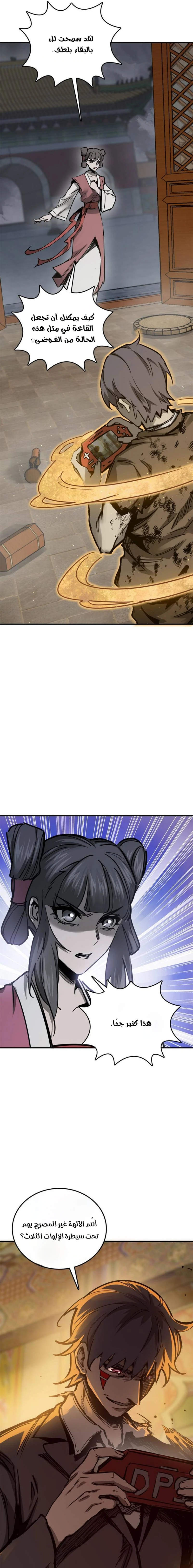 Read Start With Gu Huo Bird AR Manga Online