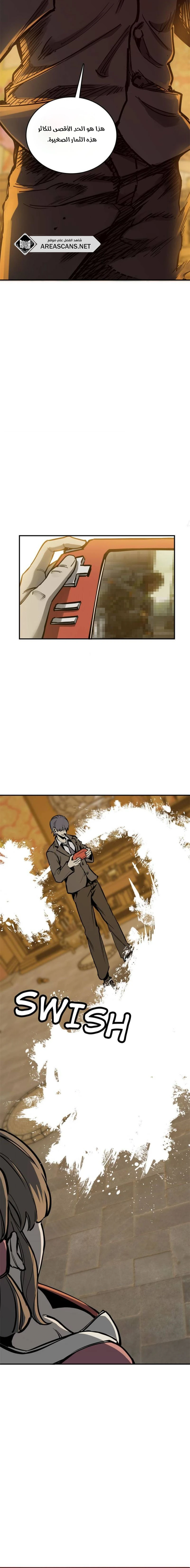 Read Start With Gu Huo Bird AR Manga Online