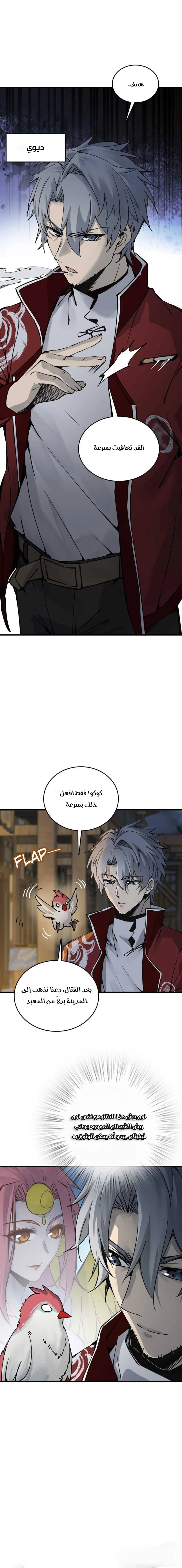 Read Start With Gu Huo Bird AR Manga Online
