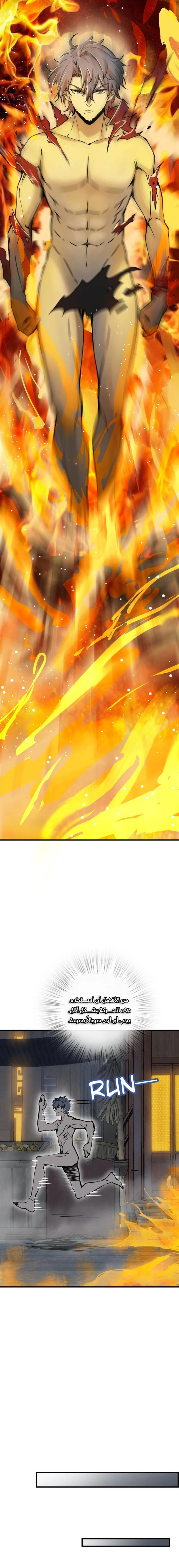 Read Start With Gu Huo Bird AR Manga Online