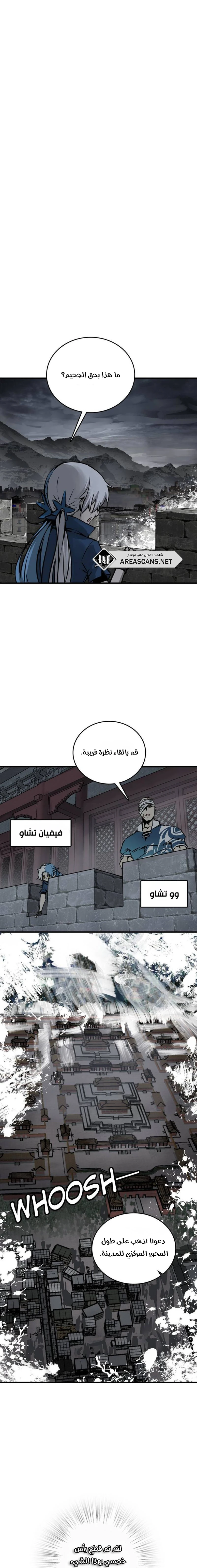 Read Start With Gu Huo Bird AR Manga Online