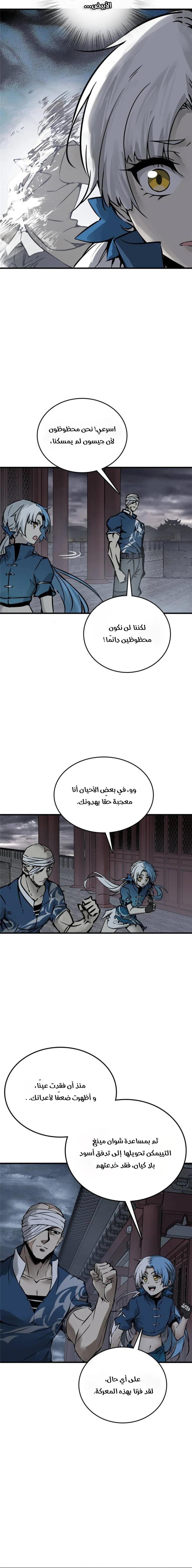 Read Start With Gu Huo Bird AR Manga Online