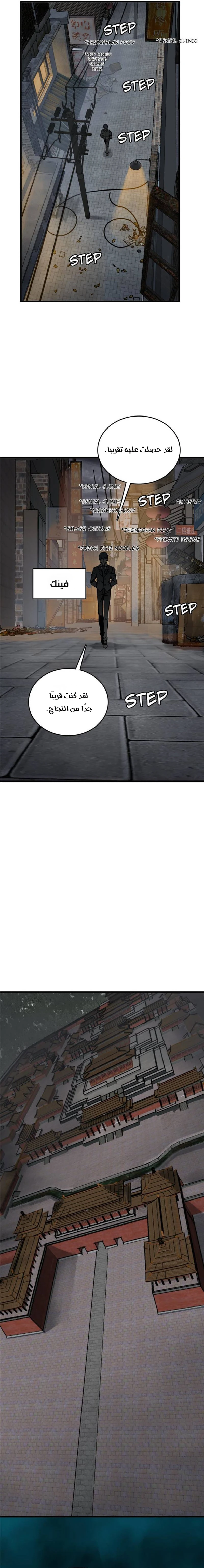 Read Start With Gu Huo Bird AR Manga Online