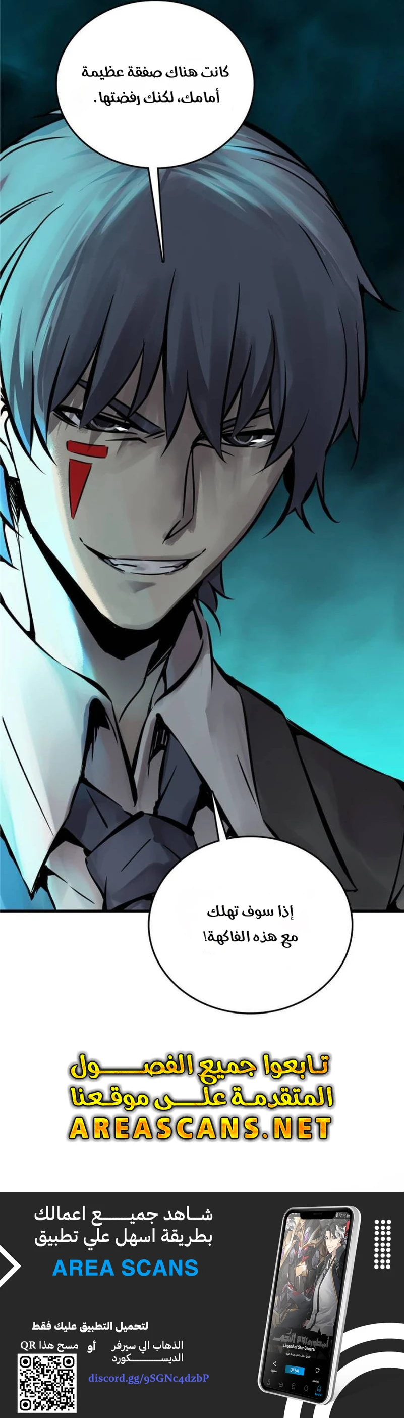Read Start With Gu Huo Bird AR Manga Online