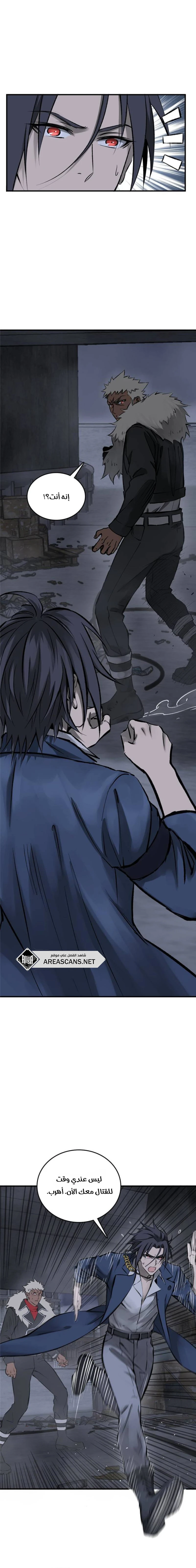 Read Start With Gu Huo Bird AR Manga Online