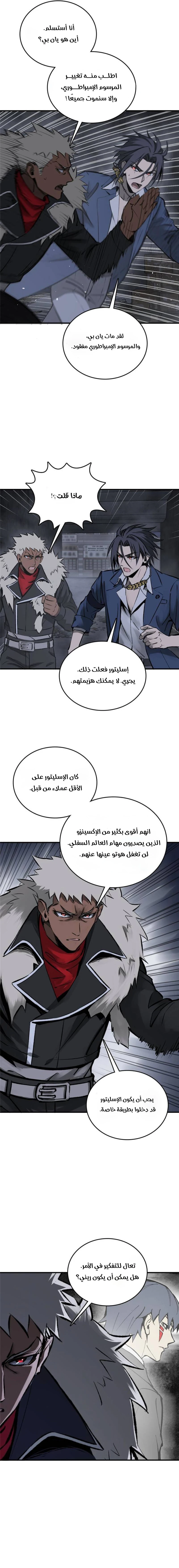 Read Start With Gu Huo Bird AR Manga Online