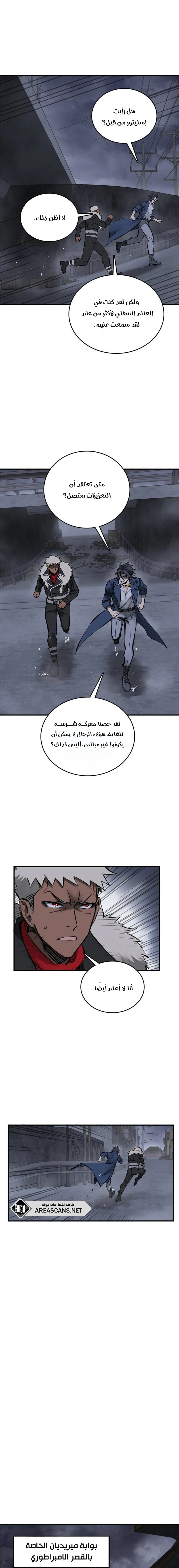 Read Start With Gu Huo Bird AR Manga Online