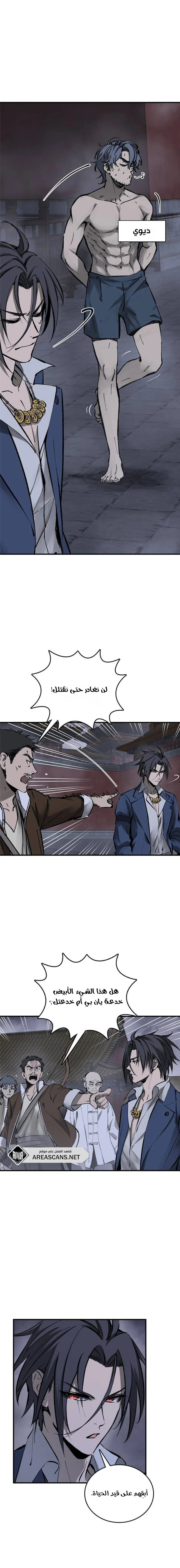Read Start With Gu Huo Bird AR Manga Online