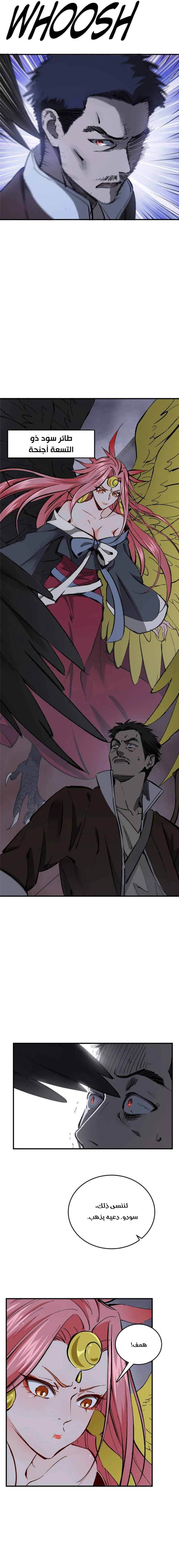 Read Start With Gu Huo Bird AR Manga Online