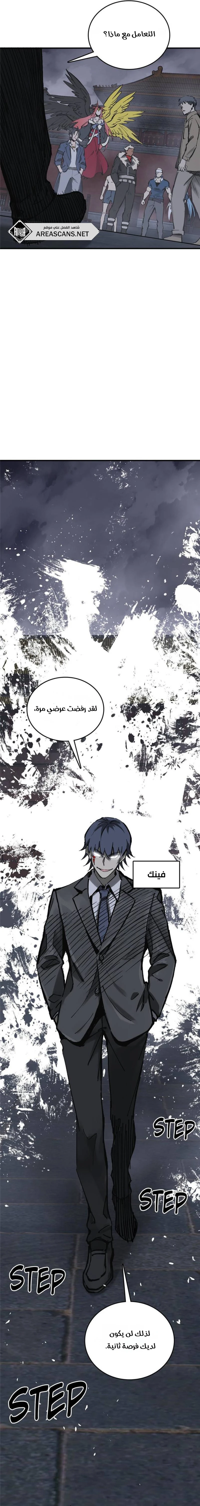 Read Start With Gu Huo Bird AR Manga Online
