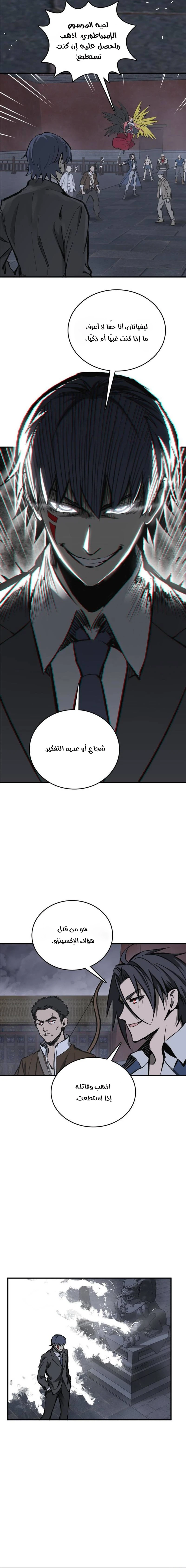 Read Start With Gu Huo Bird AR Manga Online