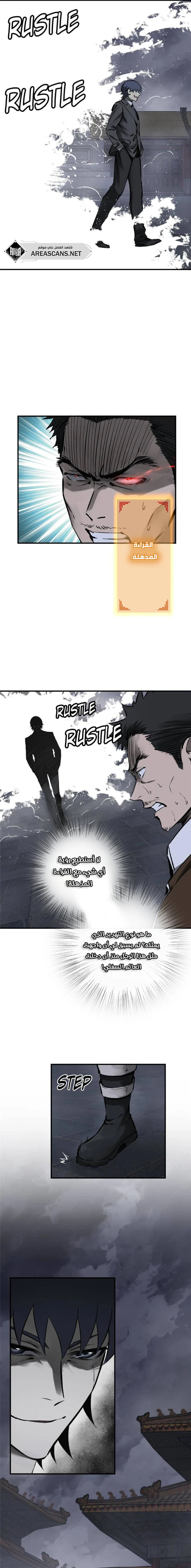 Read Start With Gu Huo Bird AR Manga Online