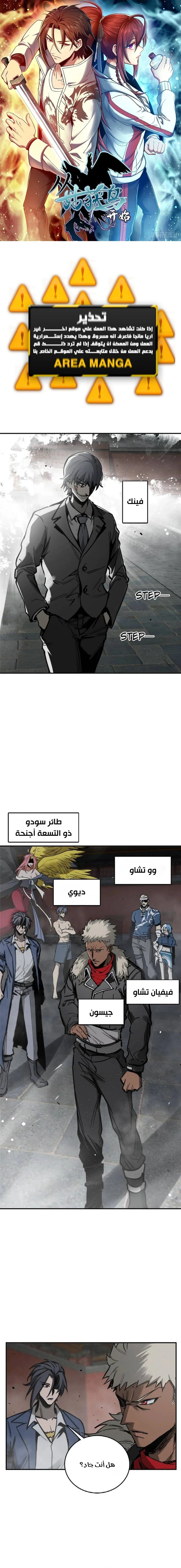 Read Start With Gu Huo Bird AR Manga Online