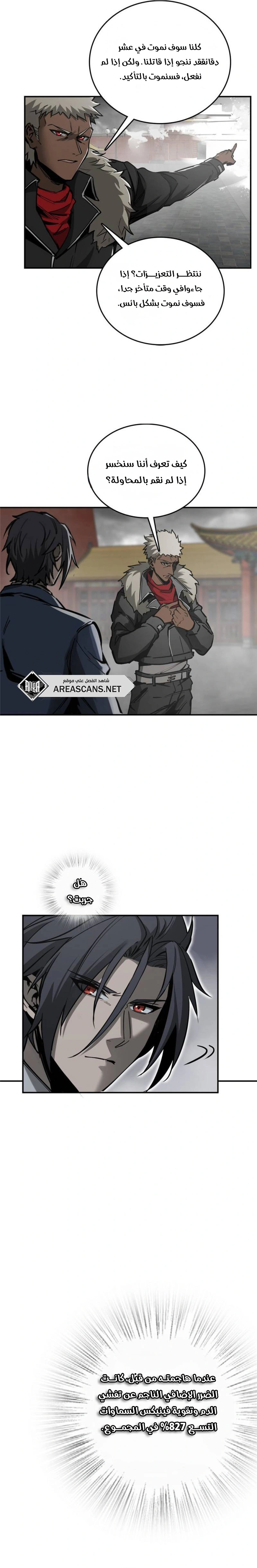 Read Start With Gu Huo Bird AR Manga Online