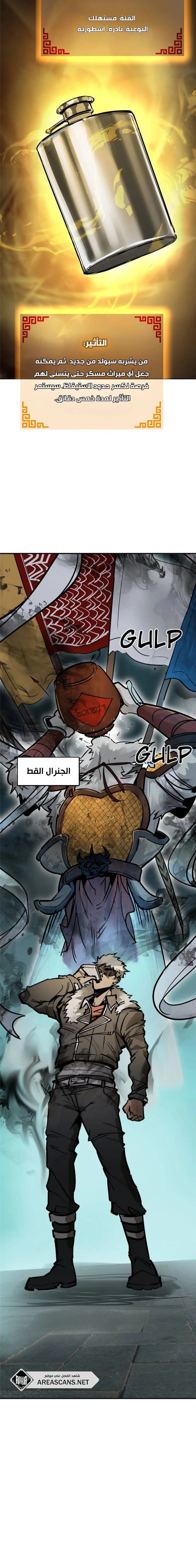 Read Start With Gu Huo Bird AR Manga Online