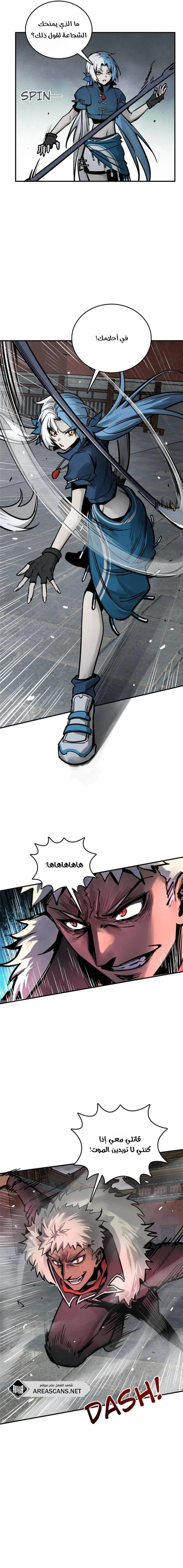 Read Start With Gu Huo Bird AR Manga Online