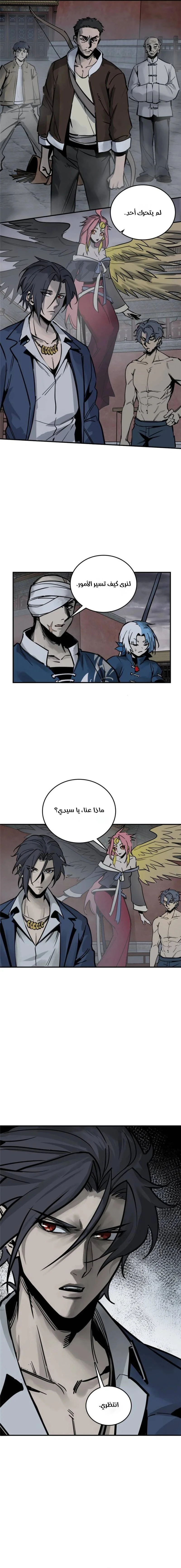 Read Start With Gu Huo Bird AR Manga Online