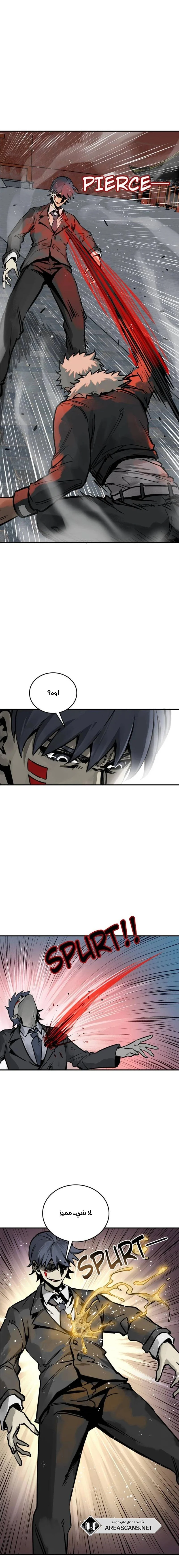 Read Start With Gu Huo Bird AR Manga Online