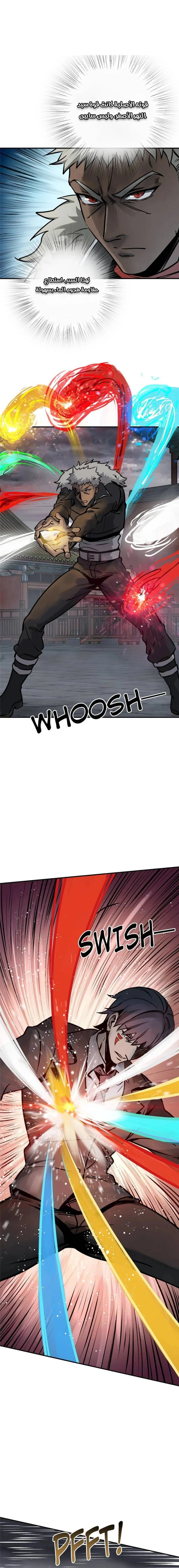 Read Start With Gu Huo Bird AR Manga Online