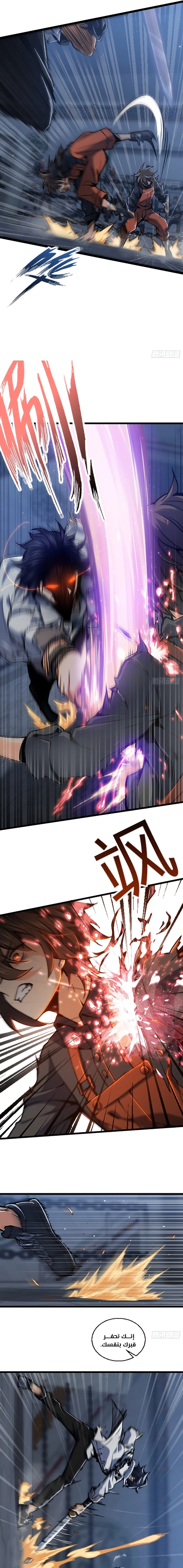 Read Start With Gu Huo Bird AR Manga Online