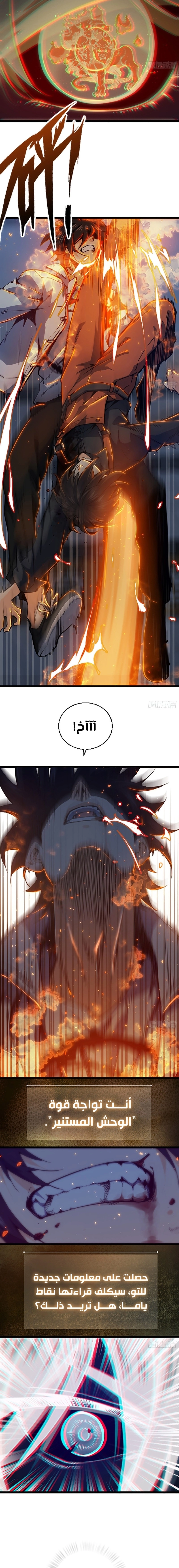 Read Start With Gu Huo Bird AR Manga Online