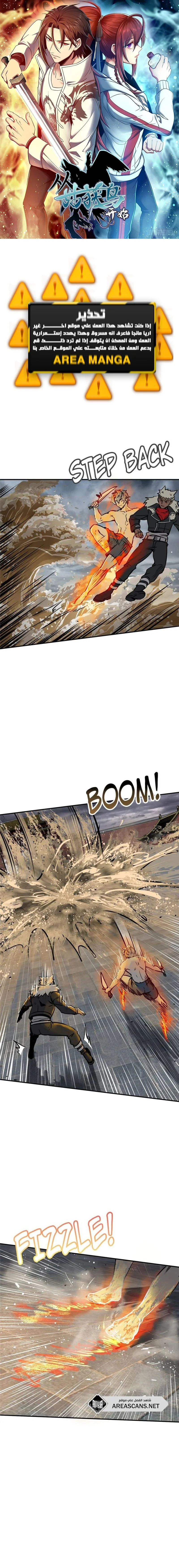 Read Start With Gu Huo Bird AR Manga Online