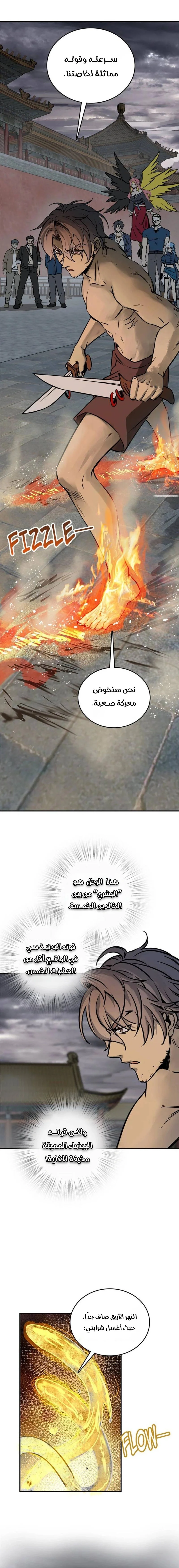 Read Start With Gu Huo Bird AR Manga Online