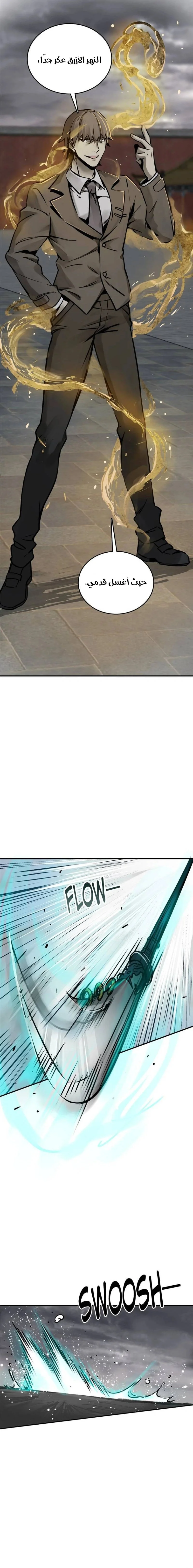 Read Start With Gu Huo Bird AR Manga Online