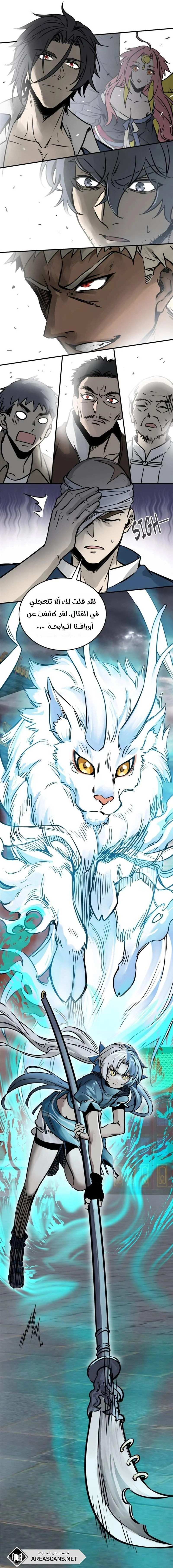 Read Start With Gu Huo Bird AR Manga Online