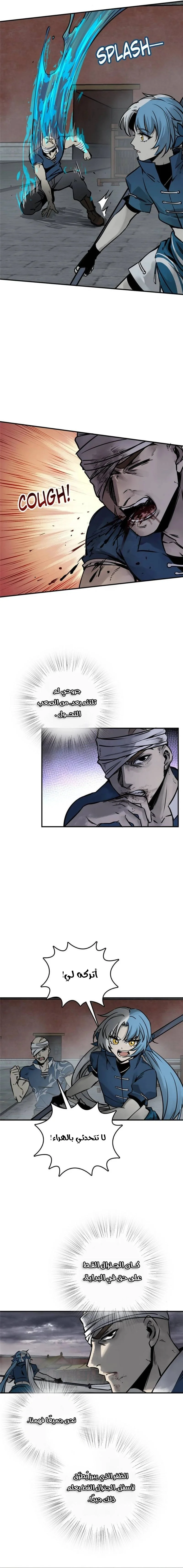 Read Start With Gu Huo Bird AR Manga Online