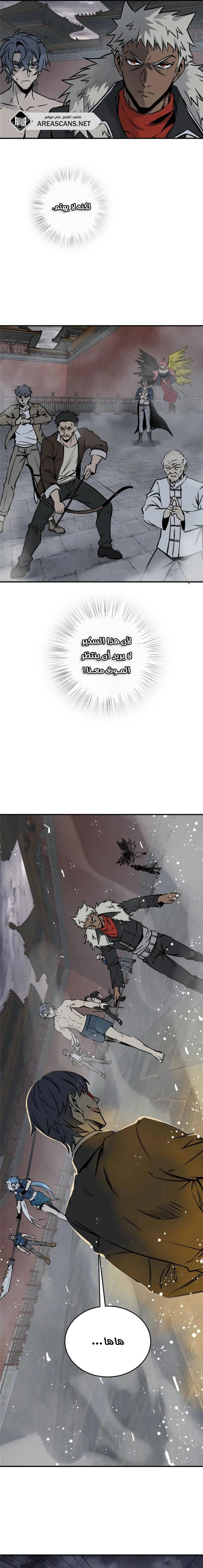 Read Start With Gu Huo Bird AR Manga Online