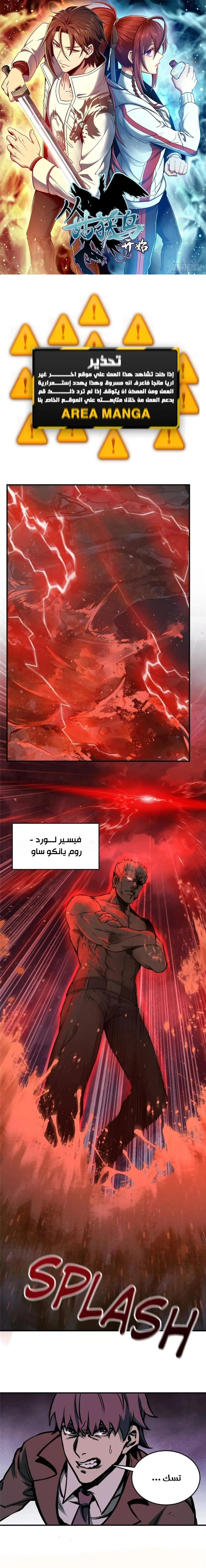Read Start With Gu Huo Bird AR Manga Online