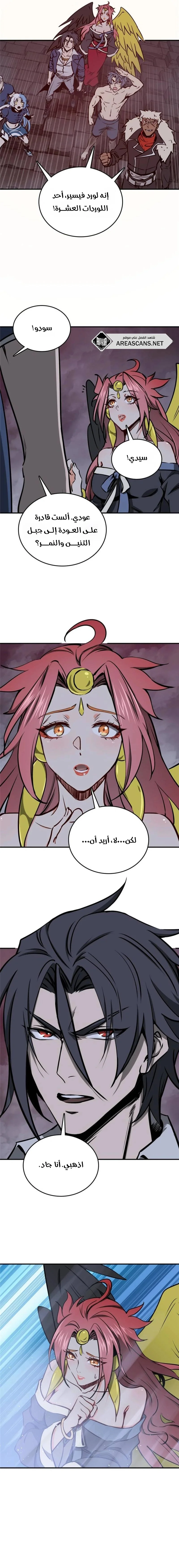 Read Start With Gu Huo Bird AR Manga Online