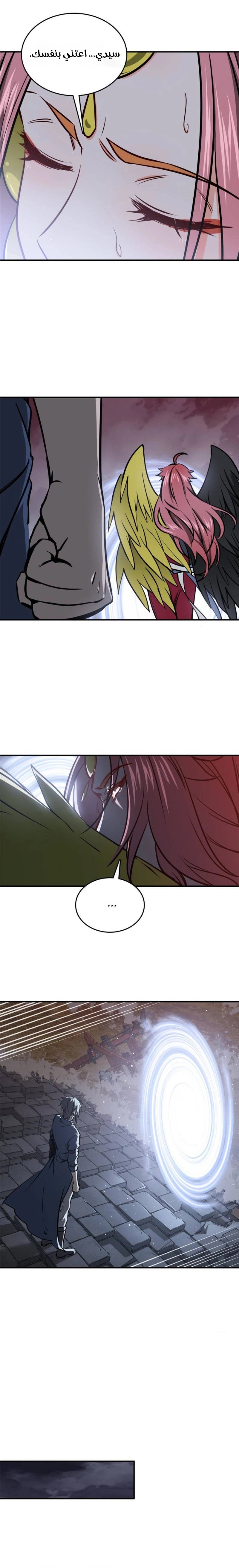 Read Start With Gu Huo Bird AR Manga Online