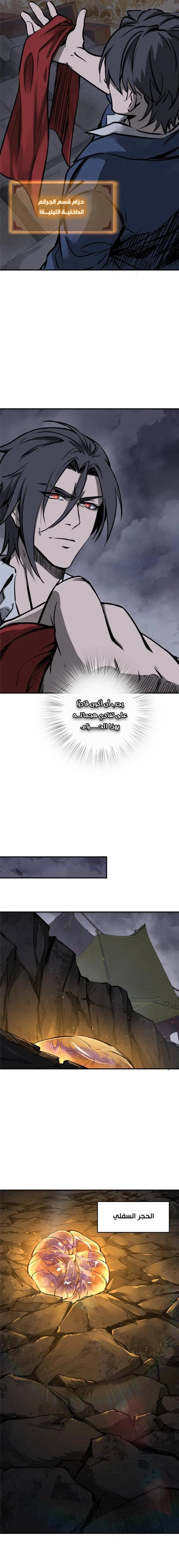 Read Start With Gu Huo Bird AR Manga Online