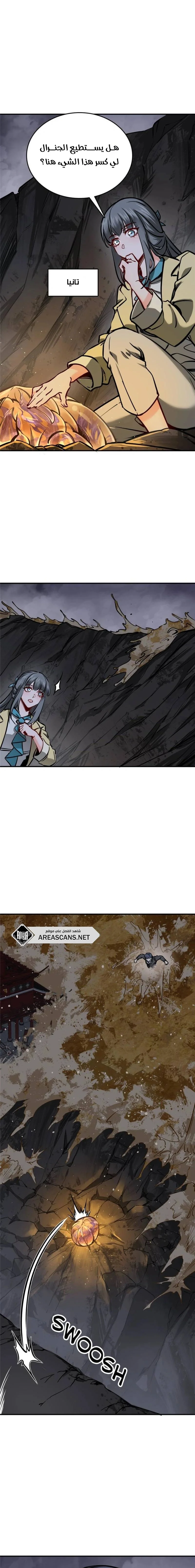 Read Start With Gu Huo Bird AR Manga Online