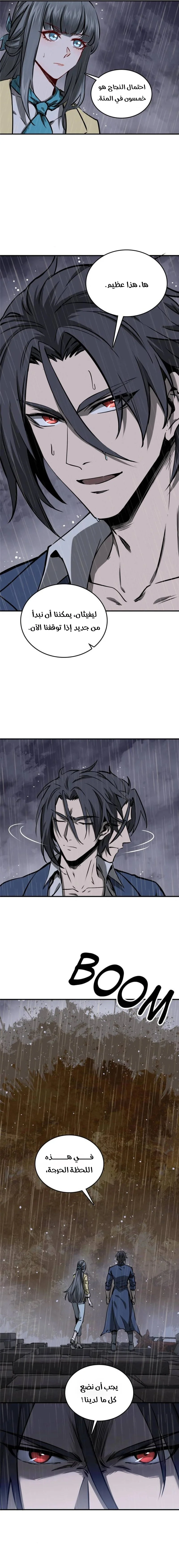 Read Start With Gu Huo Bird AR Manga Online