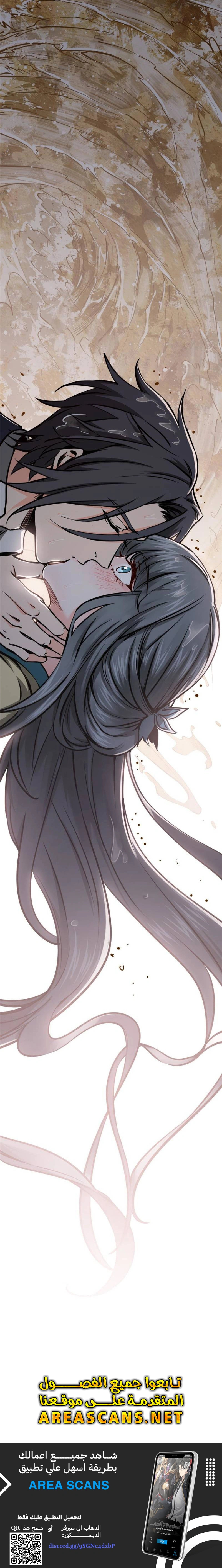 Read Start With Gu Huo Bird AR Manga Online
