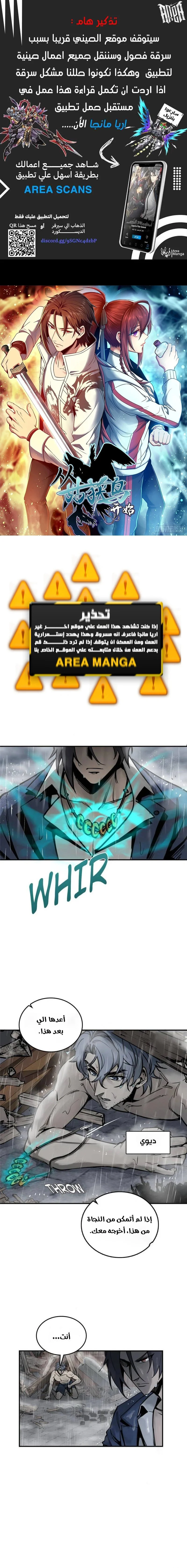 Read Start With Gu Huo Bird AR Manga Online