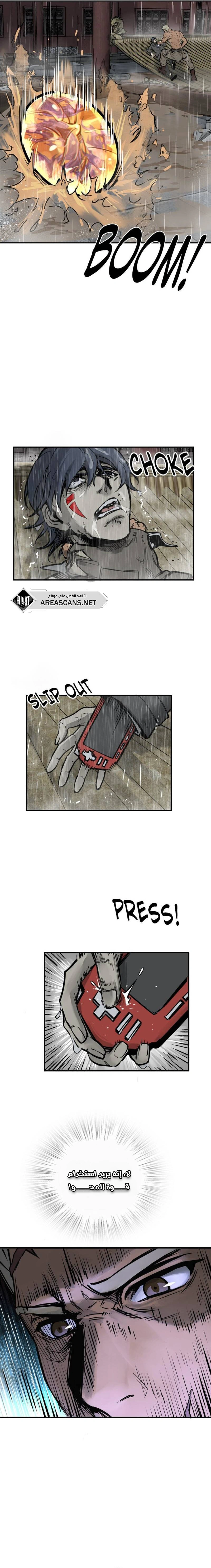 Read Start With Gu Huo Bird AR Manga Online