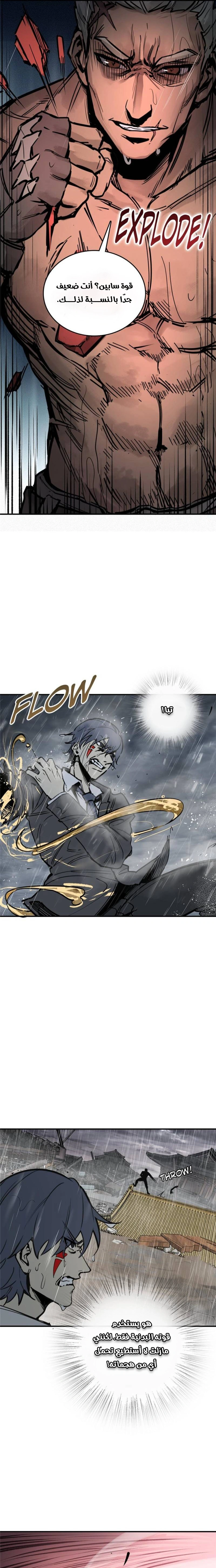 Read Start With Gu Huo Bird AR Manga Online